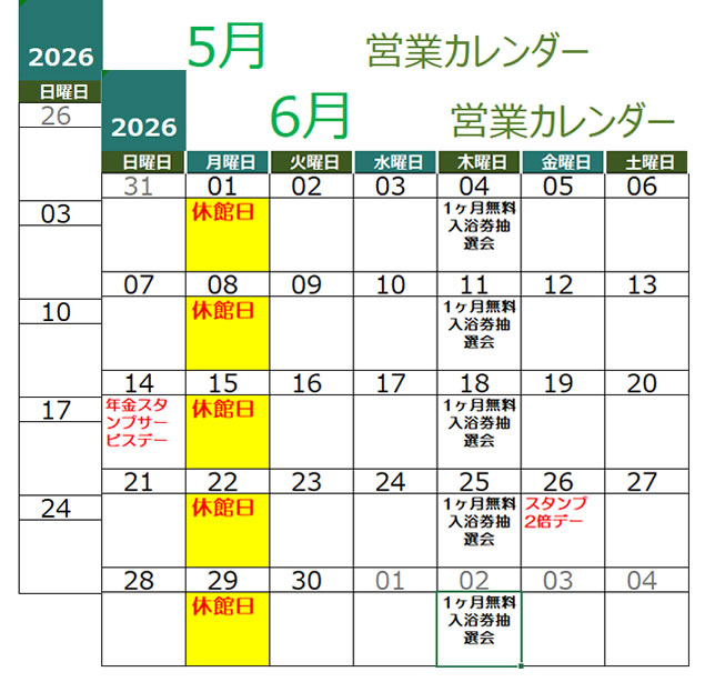 黄金の湯 2026年5・6月 営業カレンダー